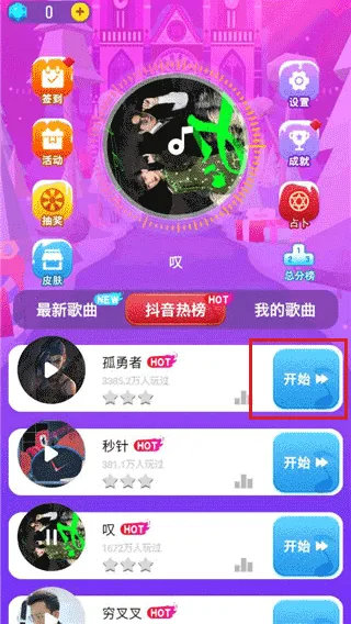 炫彩音跃截图