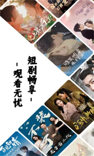 轻简免费短剧-2