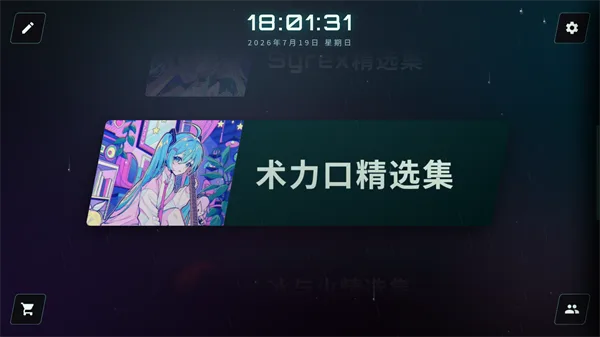 空境旋律-3