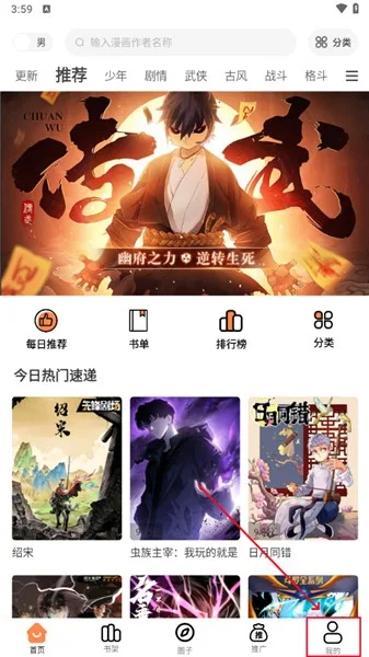 漫千绘最新版-1