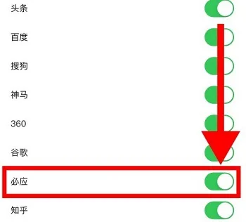 鲨鱼搜索去广告版-3
