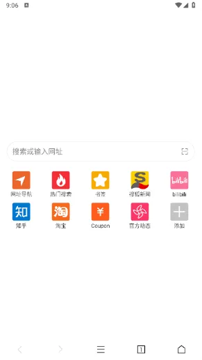 荟萃浏览器截图