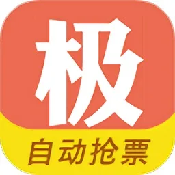 极品时刻表