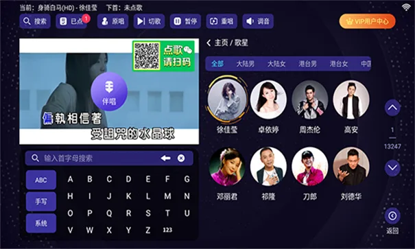 想唱就唱截图