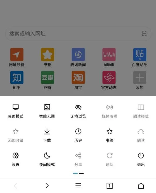 荟萃浏览器-5