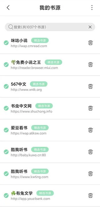 书香仓库最新版-3