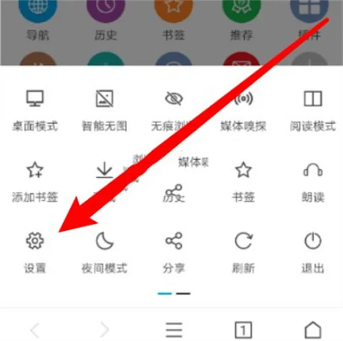 荟萃浏览器3.0.0手机版-2