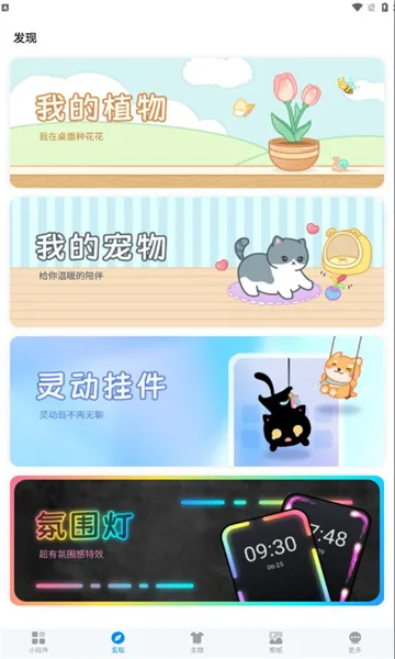 我的桌面iScreen截图