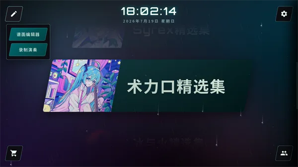空境旋律-4