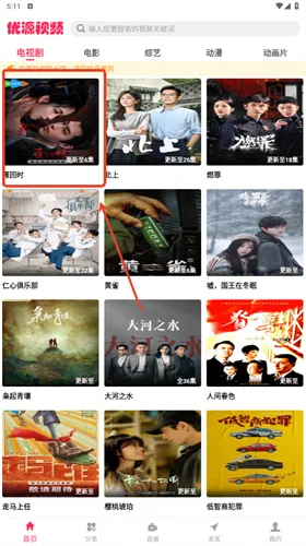 优源视频-1