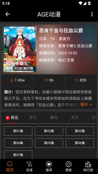 AGE动漫-2