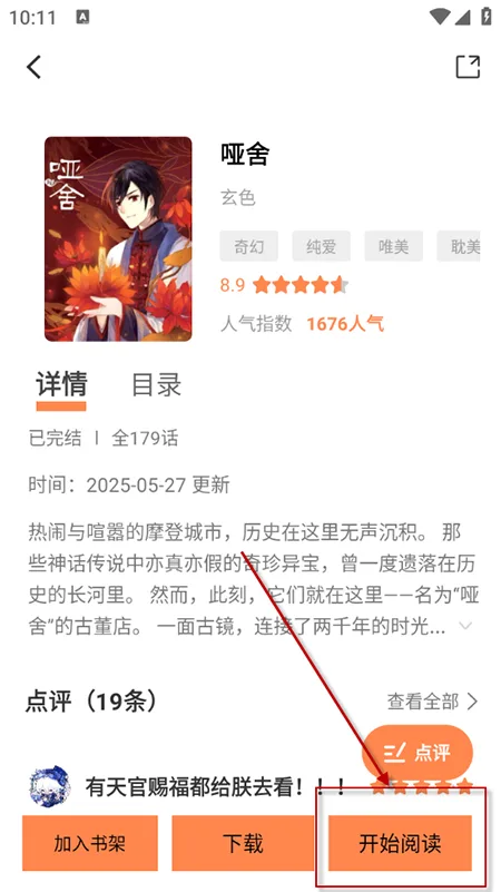 漫千绘-3