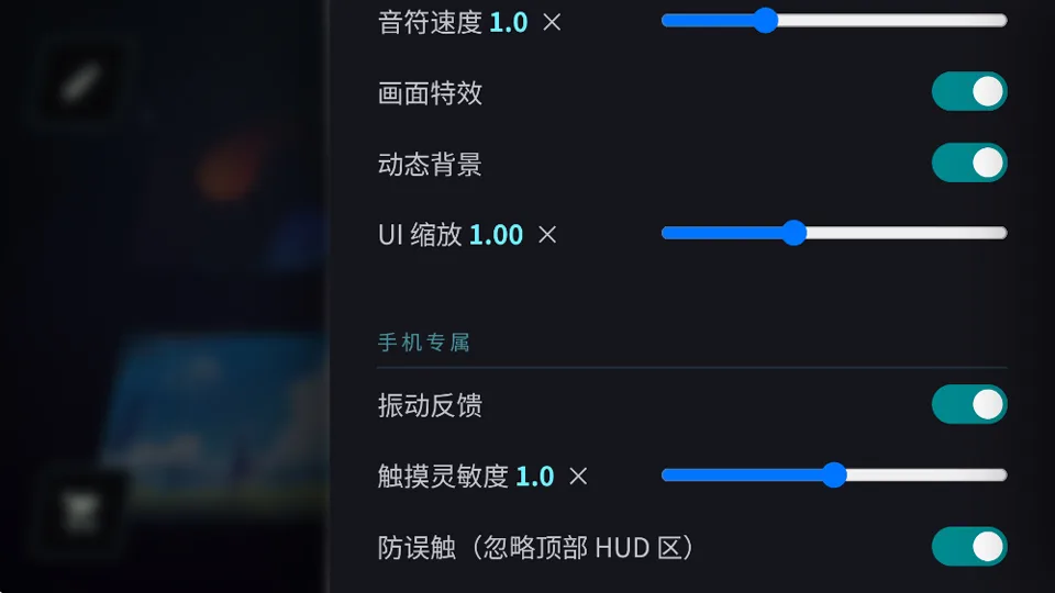空境旋律截图