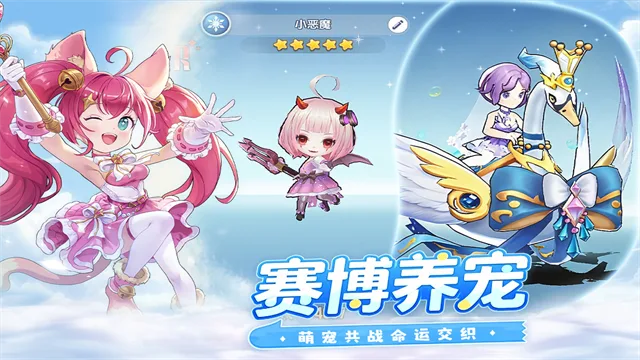 风之国世界手机版截图
