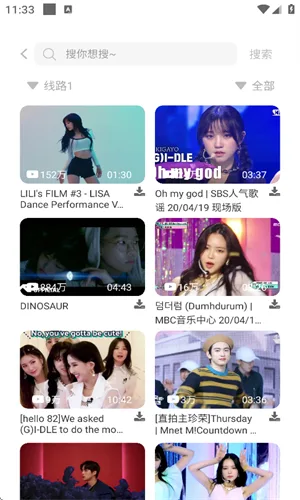 如意音乐截图