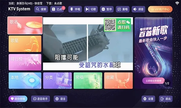 想唱就唱-1