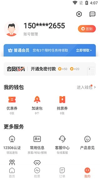 极品时刻表-5
