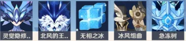 《原神》7.1版本爱可菲养成材料汇总-3