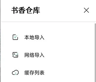 书香仓库最新版-4