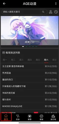 AGE动漫最新版-6