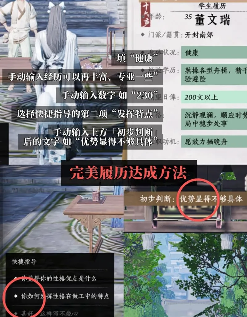 《燕云十六声》平澜起风波版本百司直聘活动全关卡通关攻略-8