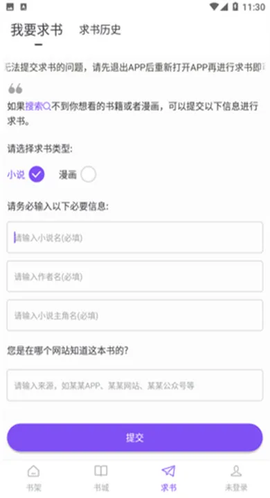天空阅读最新版截图