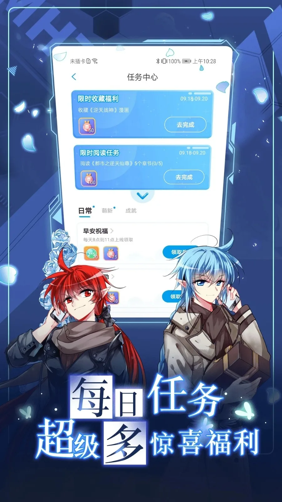 触动漫画最新版截图