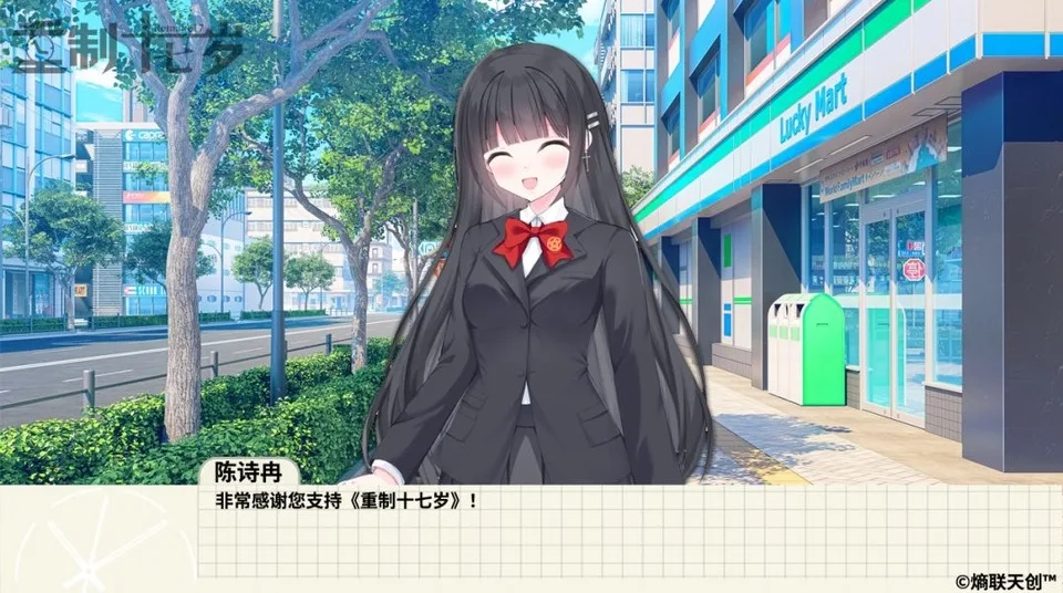 重制十七岁截图