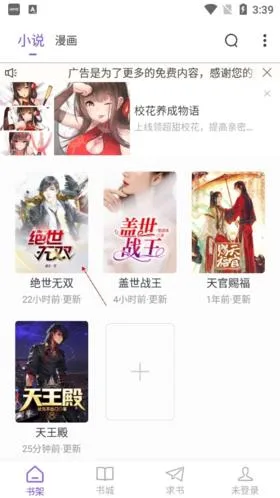 天空阅读最新版-1