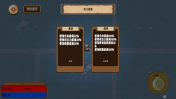 地狱入侵手机版截图