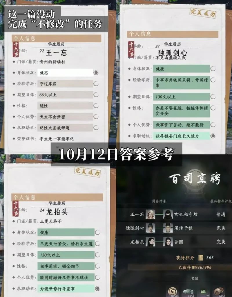 《燕云十六声》平澜起风波版本百司直聘活动全关卡通关攻略-12
