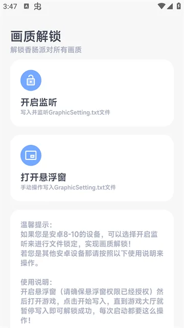 阿尔法画质助手截图