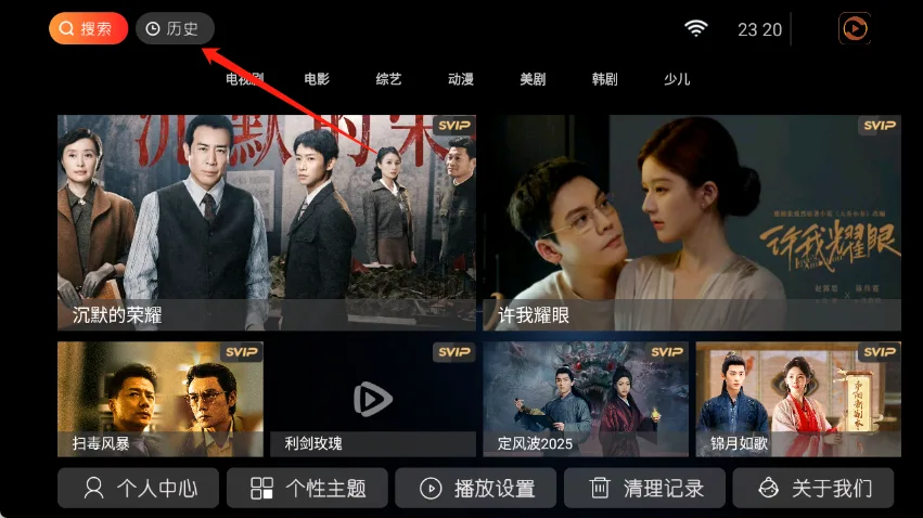 酷维影院TV电视版-2