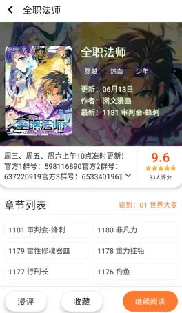 漫画新社-3
