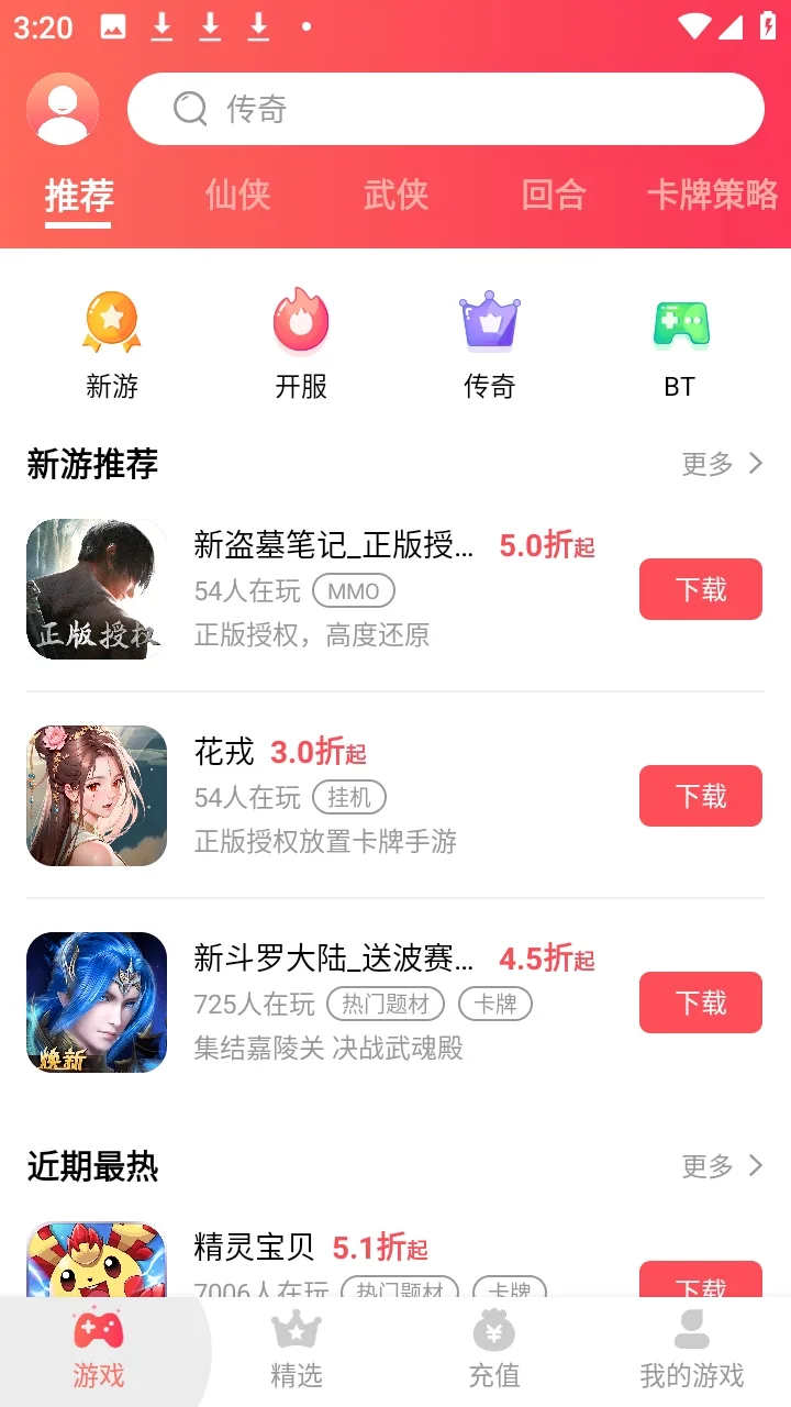 38手游-1