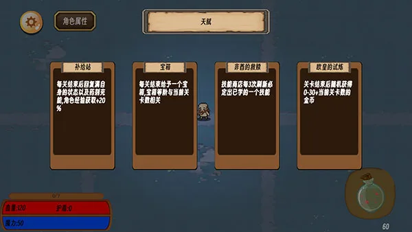 地狱入侵截图