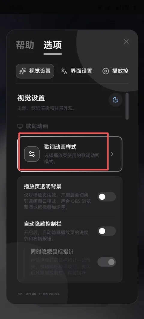 Folia音乐播放器-2