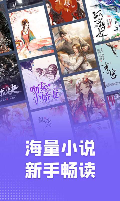 爱阅小说截图
