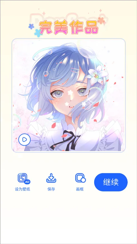 涂个壁纸-3