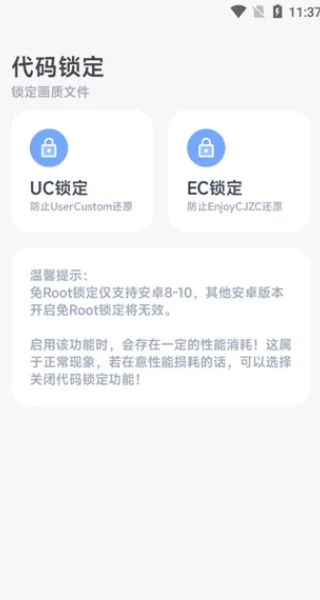 阿尔法画质助手-6