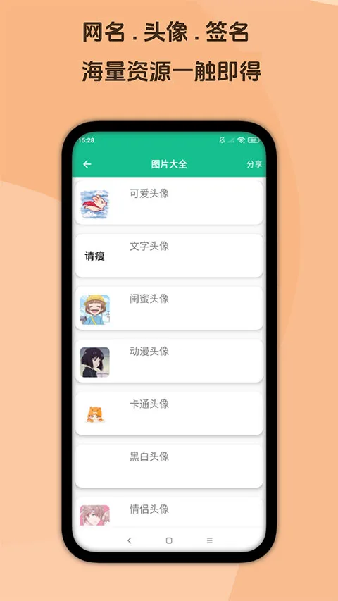 图片大全-1