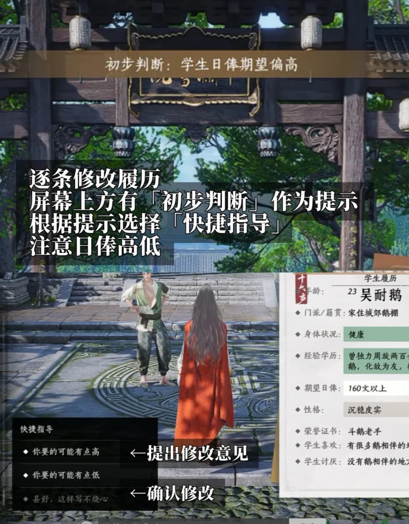 《燕云十六声》平澜起风波版本百司直聘活动全关卡通关攻略-7