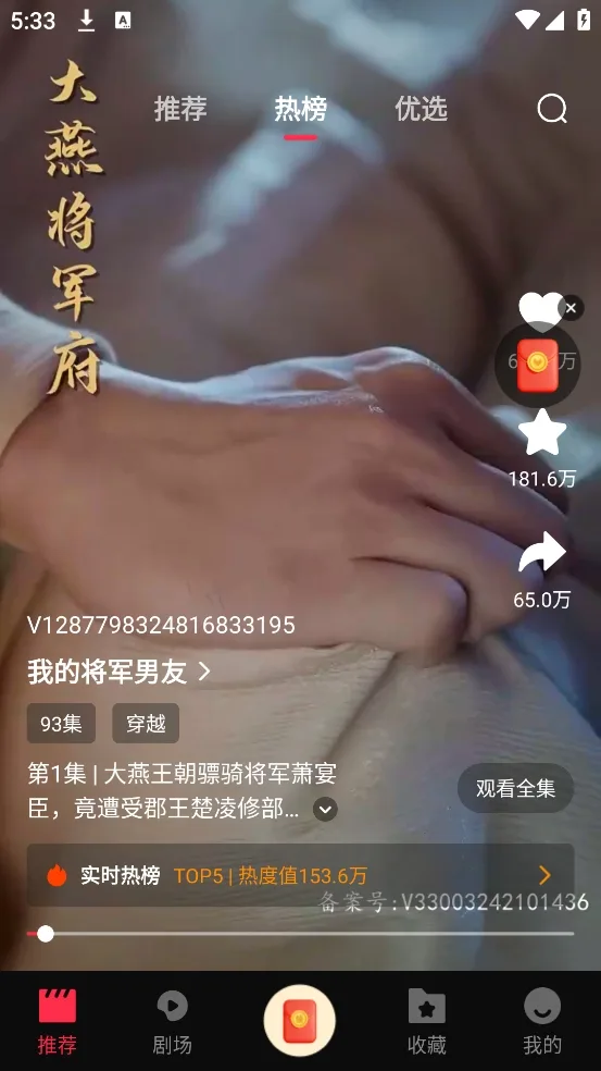 金牛免费短剧-3