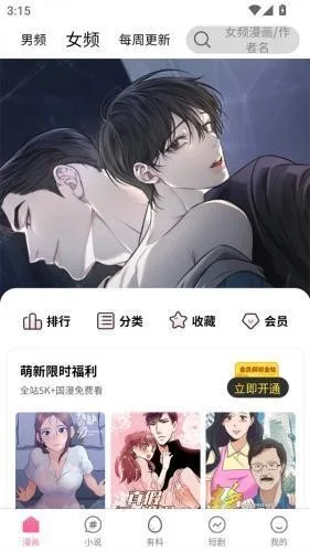 漫画新社纯净版-1