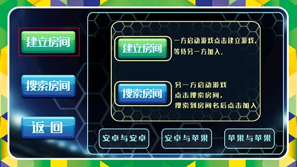 格斗足球-2