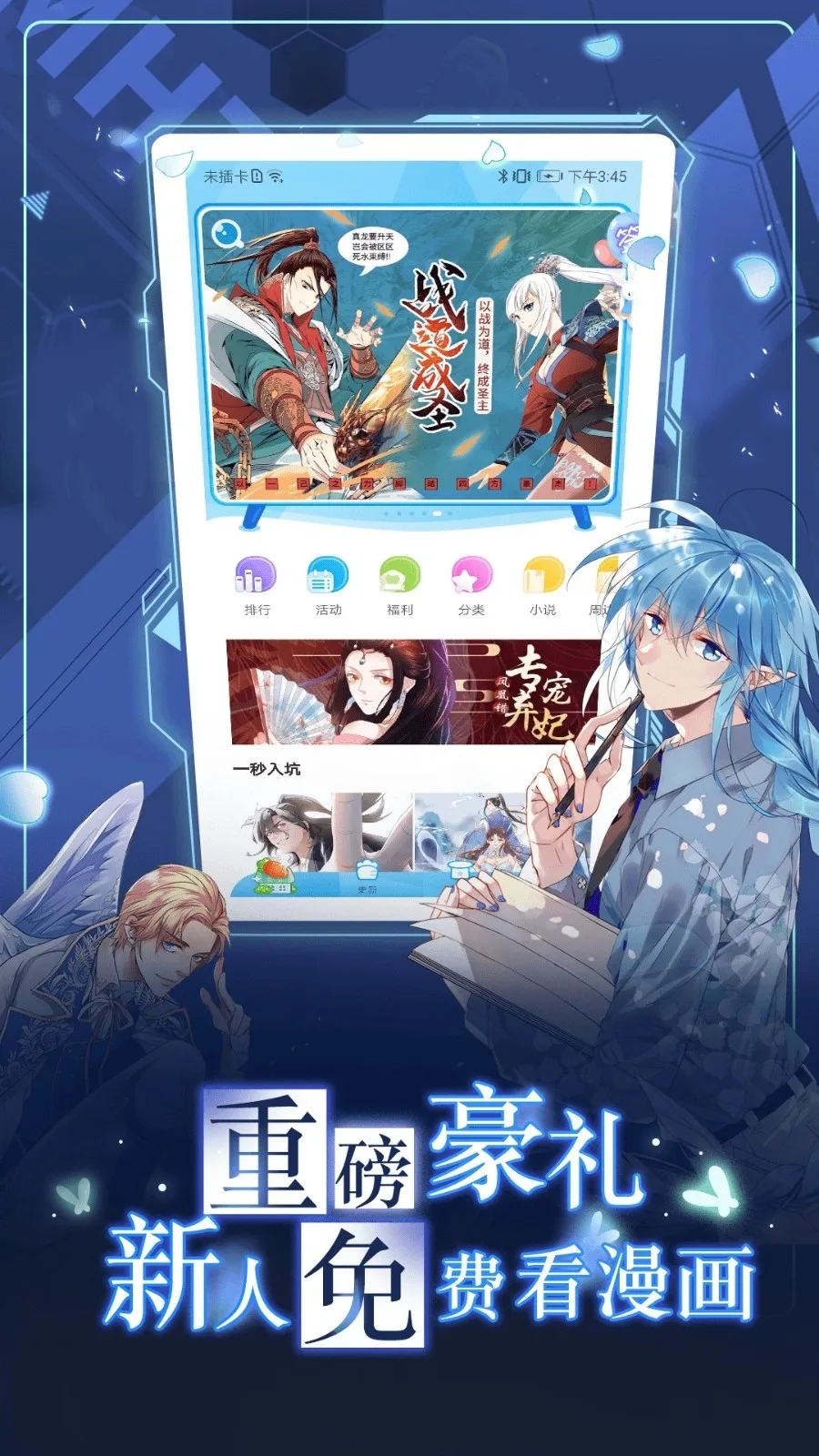触动漫画截图