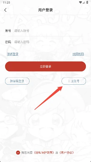 触动漫画-3