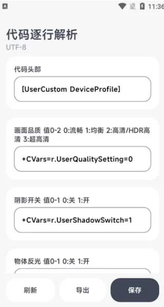 阿尔法画质助手-5