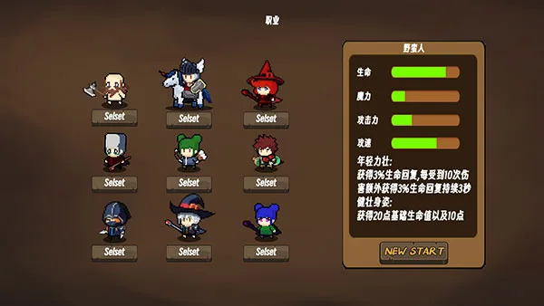 地狱入侵截图
