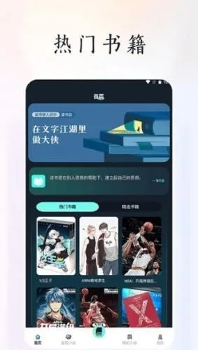 天空阅读-1